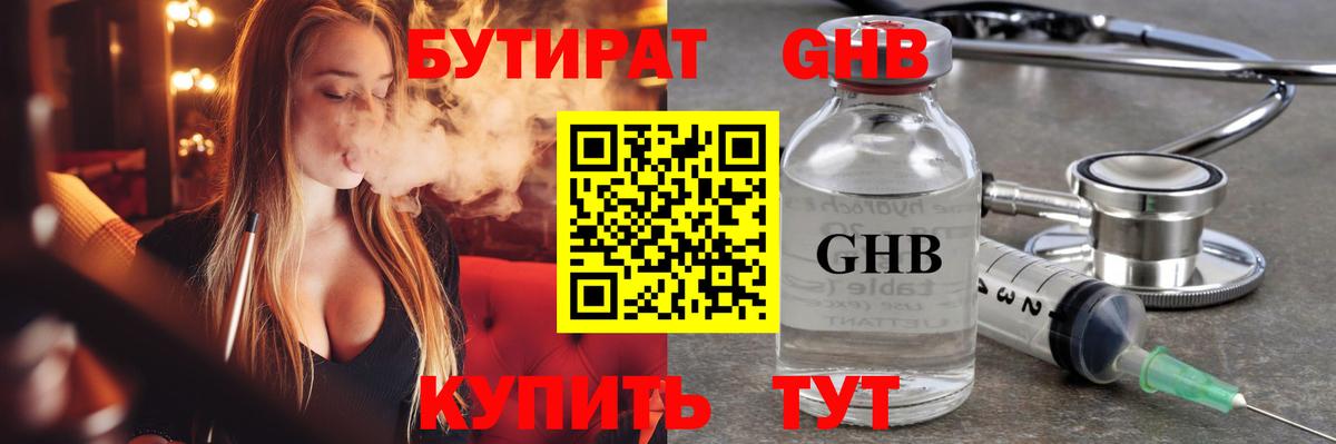 Бутират вода  Бутират  Сосновый Бор  Вход с VPN 