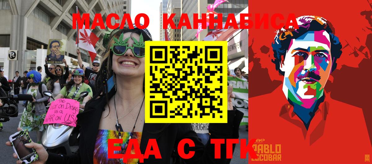 Сосновый Бор  Cannafood конопля  Вход с VPN 