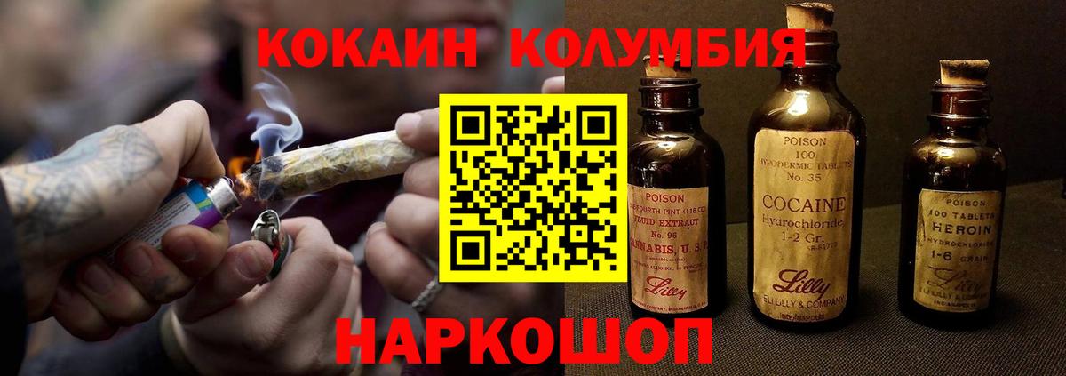 COCAIN VHQ Сосновый Бор