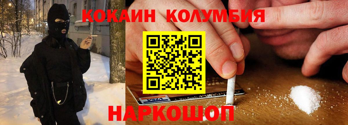 Сосновый Бор  Кокаин 97%  Вход с VPN  наркотики  COCAIN Columbia  КОКАИН 