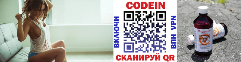 купить   Сосновый Бор  Codein Purple Drank 