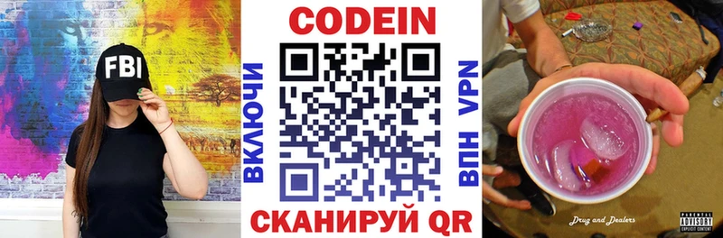 Кодеин напиток Lean (лин) Сосновый Бор