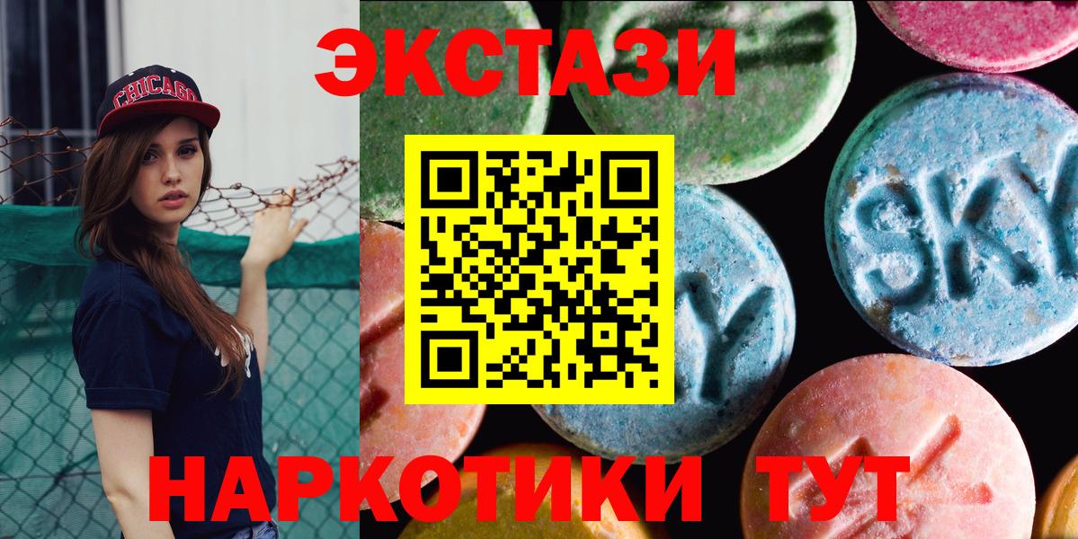Экстази таблы Сосновый Бор