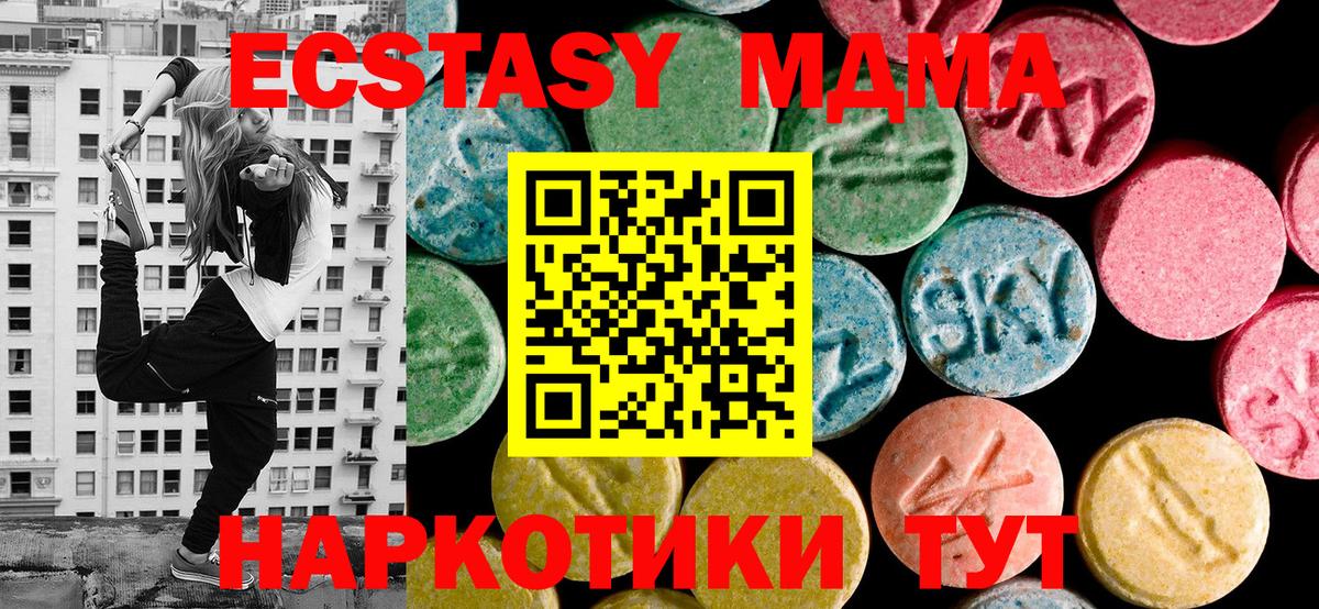 купить  сайты  Экстази  Вход с VPN  Сосновый Бор  Экстази 99%  ЭКСТАЗИ таблы 