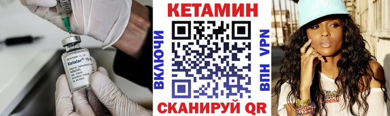 Кетамин VHQ  Сосновый Бор 