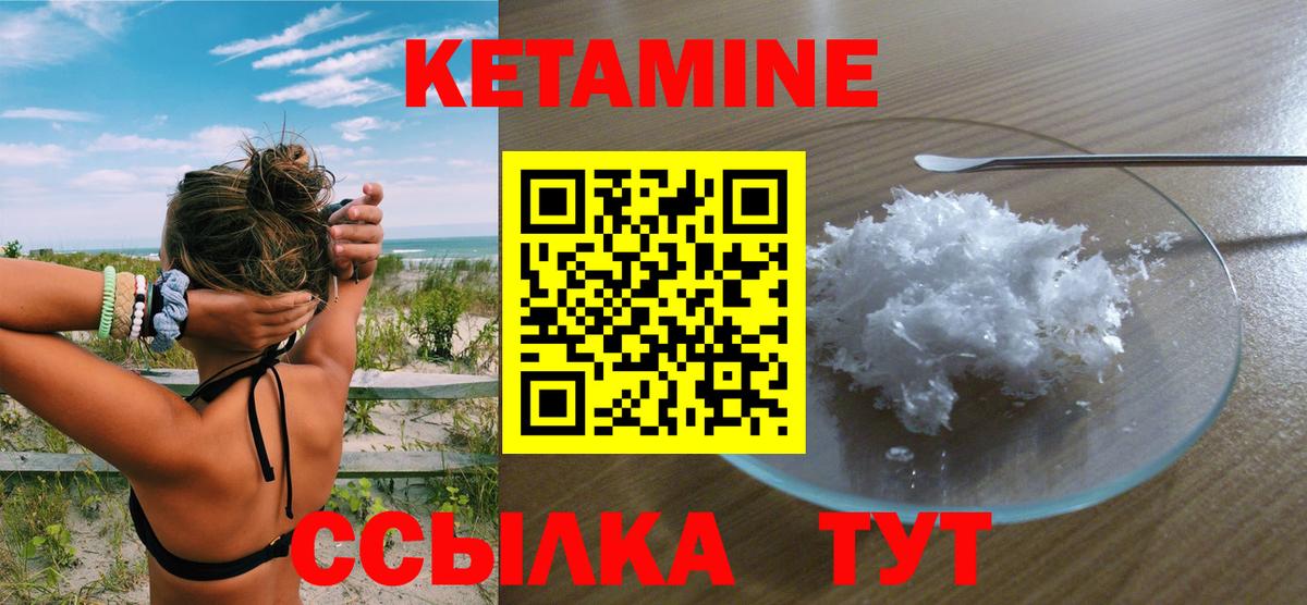 Сосновый Бор  Кетамин ketamine  площадка какой сайт  Вход с VPN 
