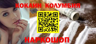 кокаин премиум Лесосибирск