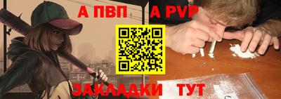 альфа пвп Ливны