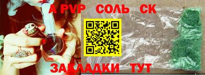 альфа пвп Ливны