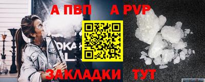 альфа пвп Ливны