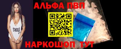 альфа пвп Ливны