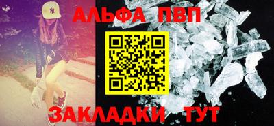 альфа пвп Ливны