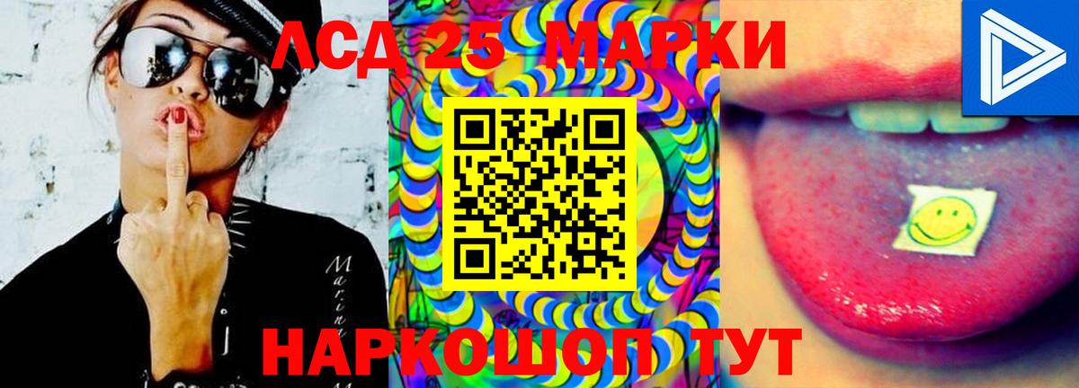 LSD-25 экстази ecstasy Сосновый Бор