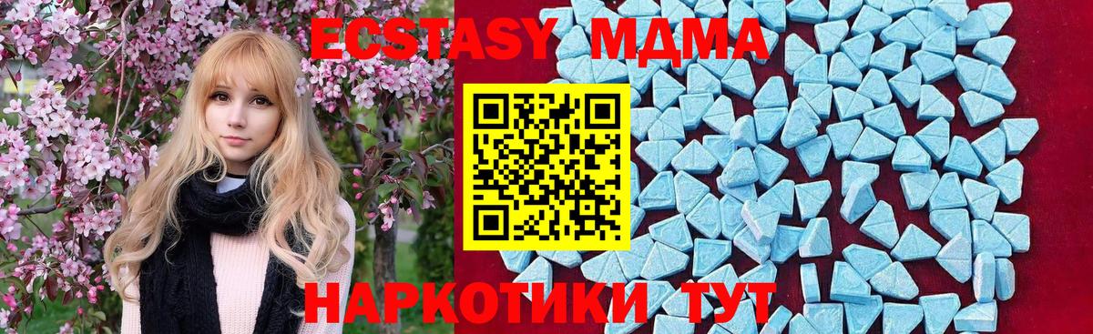 MDMA  MDMA VHQ  Вход с VPN  Сосновый Бор 