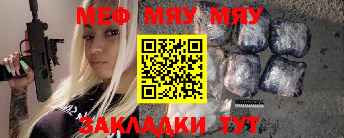 Меф кристаллы Сосновый Бор