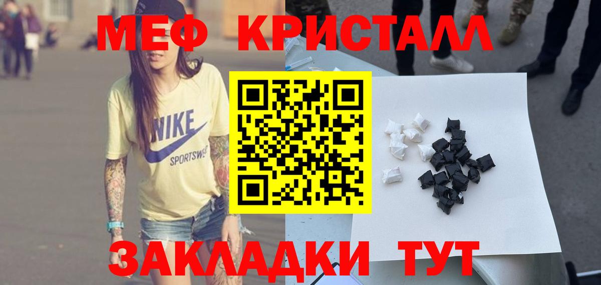 Сосновый Бор  Мефедрон мяу мяу  МЕФ  Меф 4 MMC  Вход с VPN 