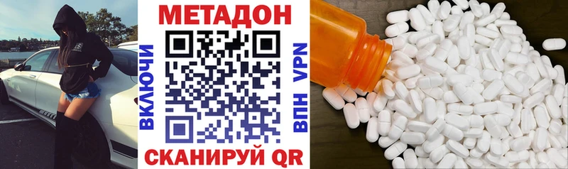 наркошоп  Сосновый Бор  МЕТАДОН VHQ 