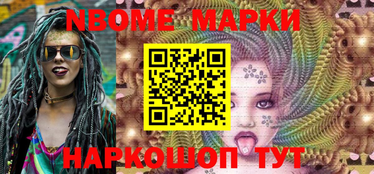 Марки 25I-NBOMe 1,5мг  Вход с VPN  Марки 25I-NBOMe 1,5мг  Сосновый Бор 